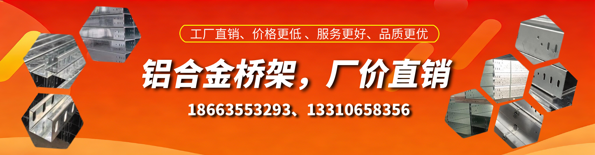 扬中铝合金桥架厂家